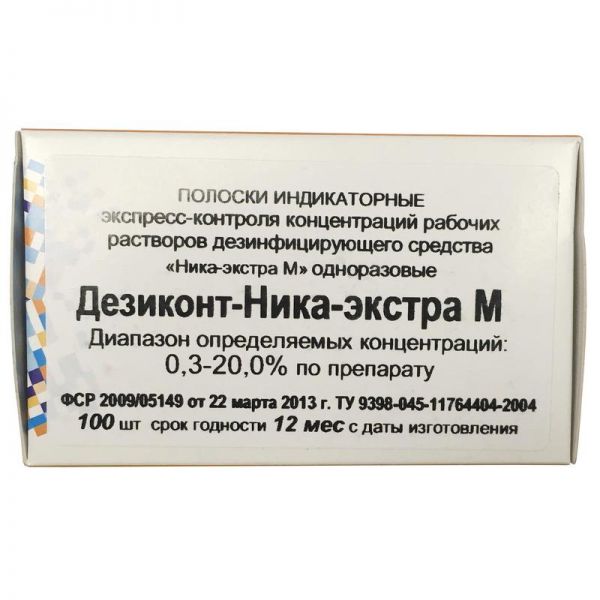 Индикаторные полоски для определения растворов дезинфицирующего средства "Ника Экстра М", дезиконт 100шт