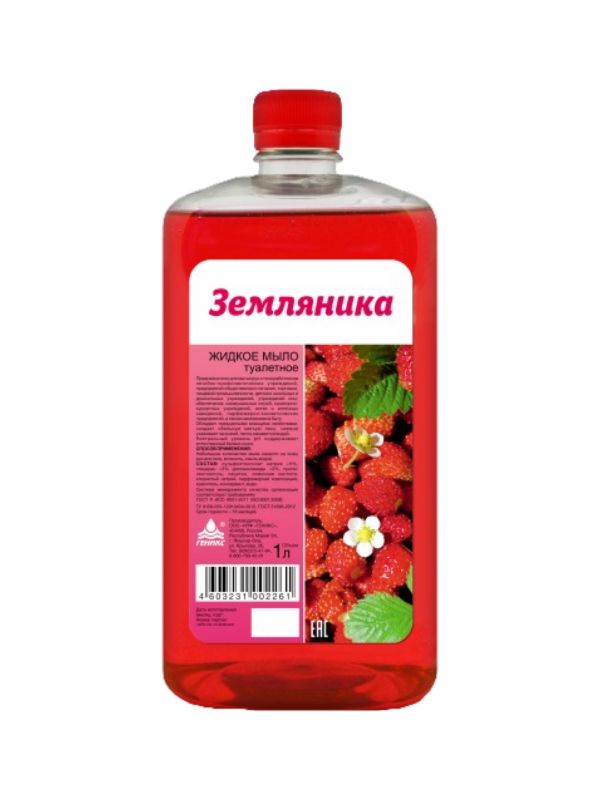 Мыло жидкое туалетное Земляника