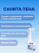  "Ника-Санита Пена" средство чистящее